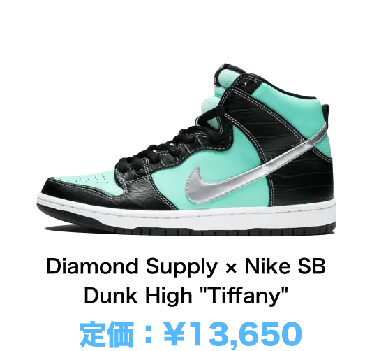 Diamond Supply × Nike SB Dunk High 'Tiffany'